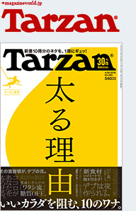 【雑誌】2016年4月号・見開き3ページ特集